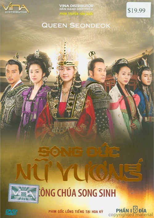 queen seondeok dvd